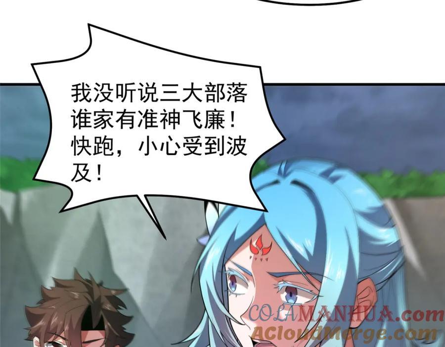 233 准神大乱斗8