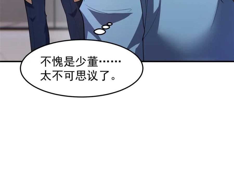 222 来自部落的贵客85