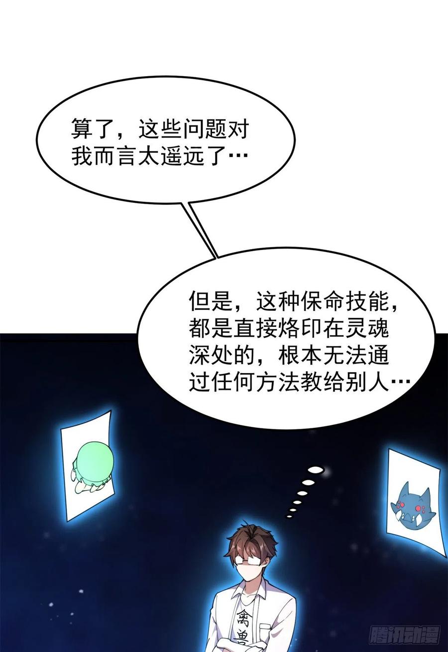 64 外公的礼物49