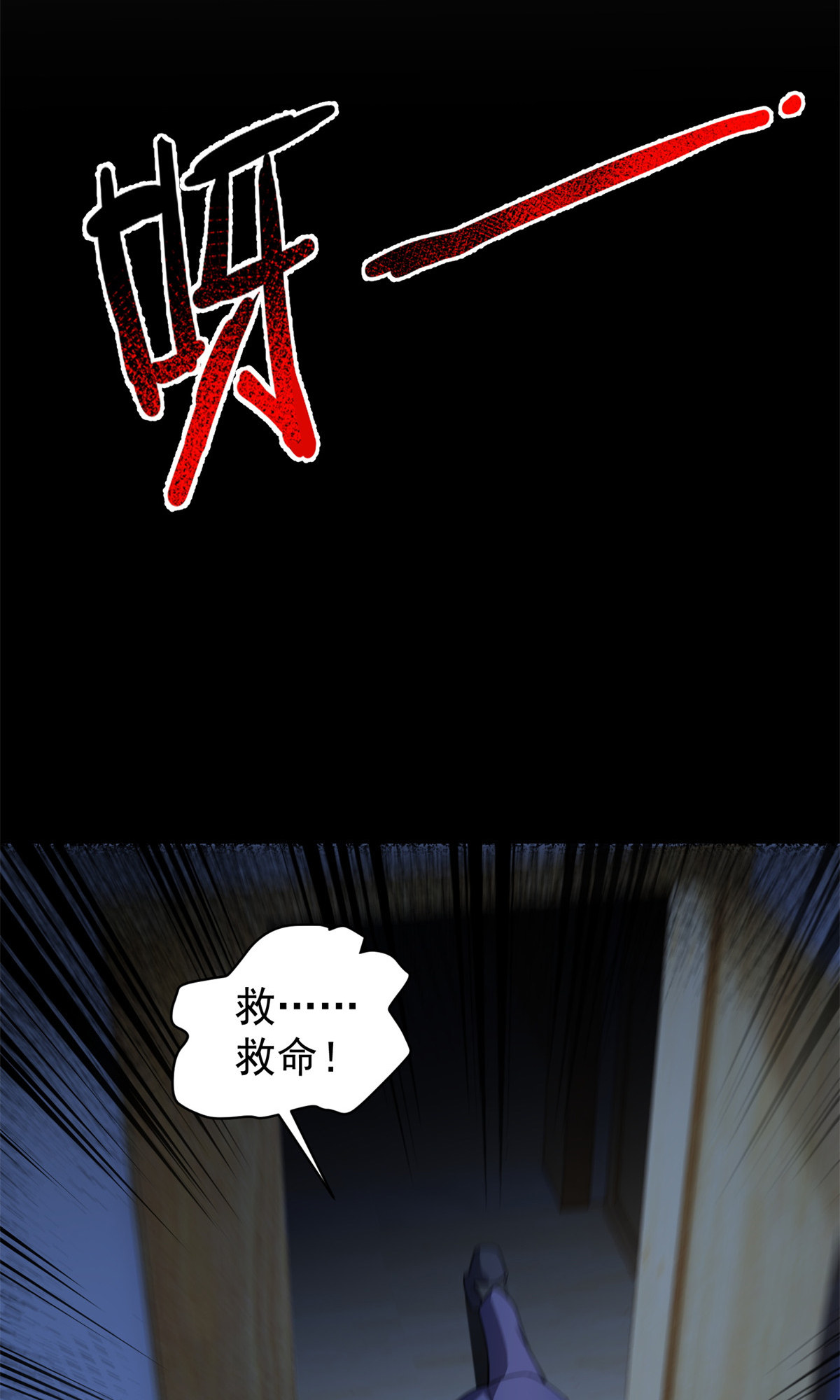 97 鬼魇43