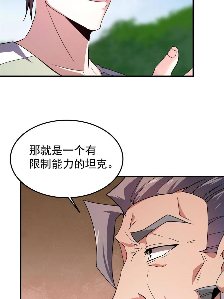 85 雷公71