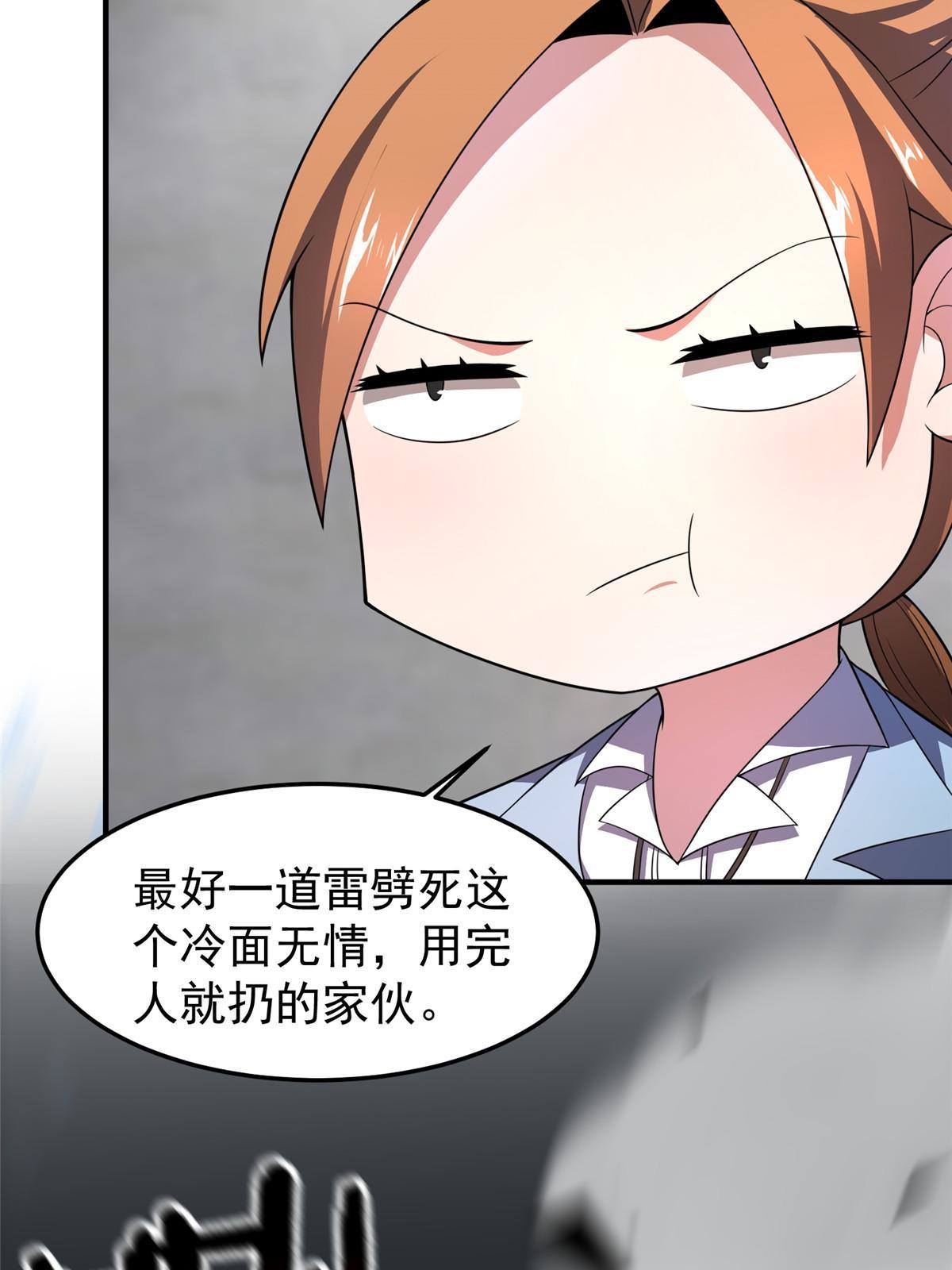 96 六翼雷蜈！51
