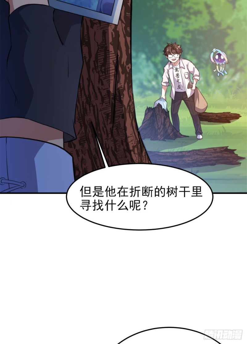 048 他在找……什么？38