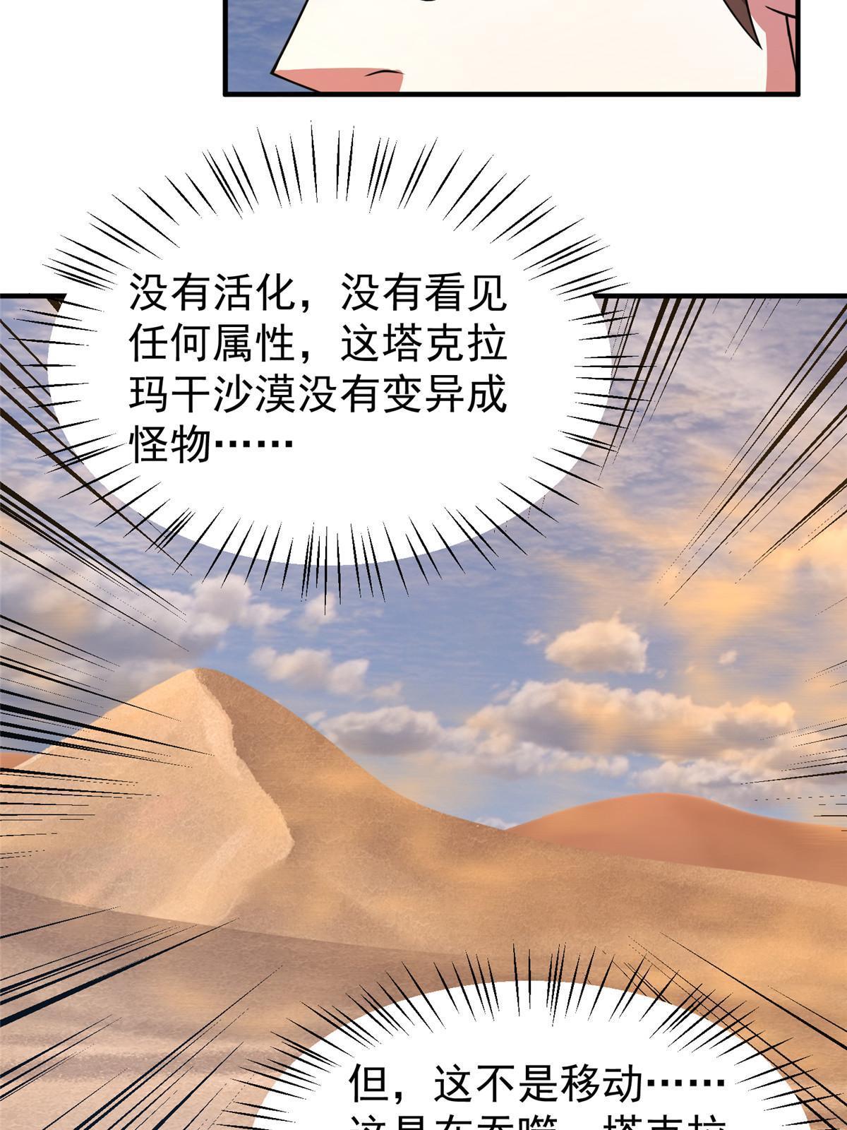 154 千溪之地的主人46