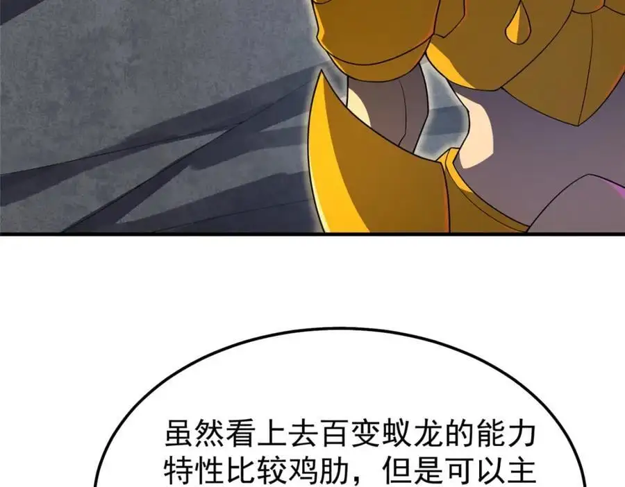 256 龙蚁30