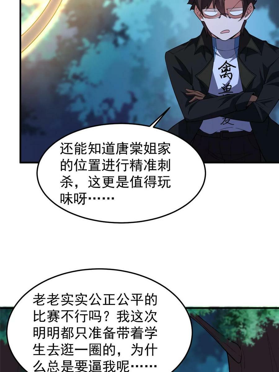 190 寄生兽28