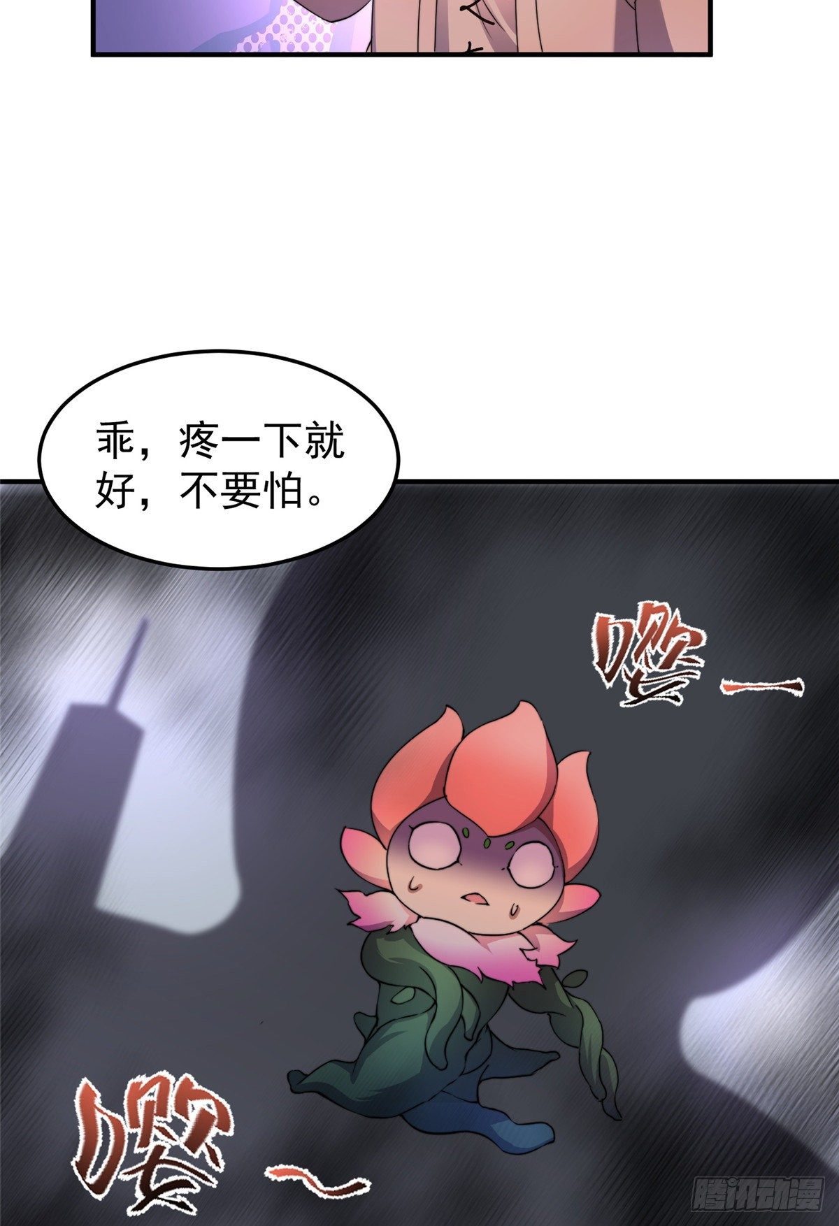 016 植物系御兽40