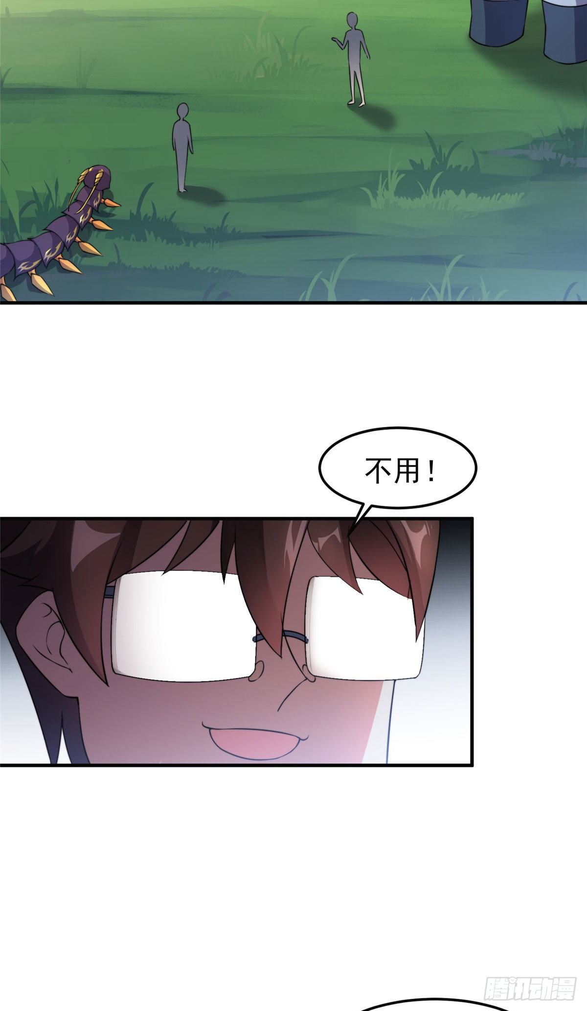 033 惹怒蛙群28
