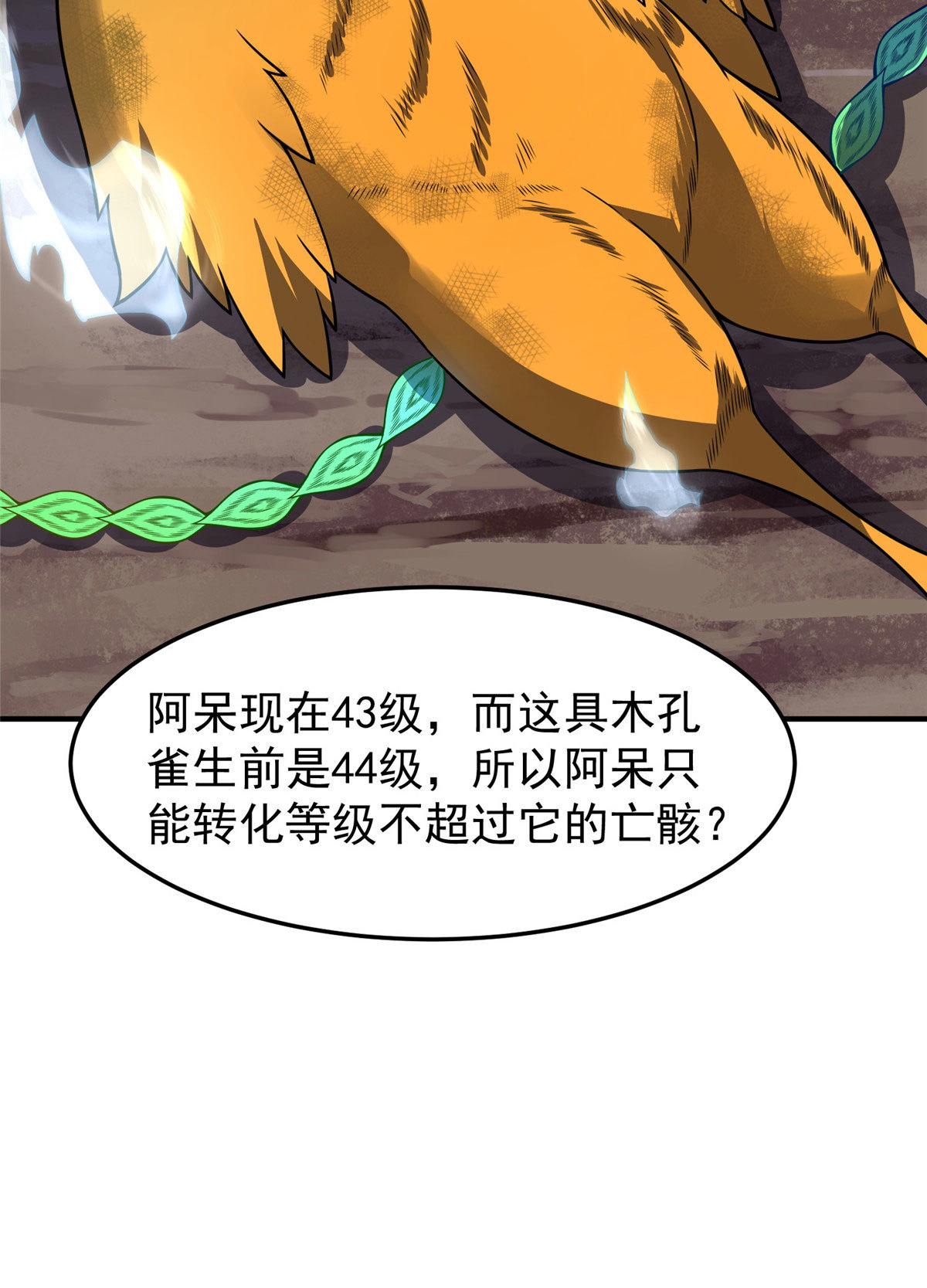 116 群山之主49
