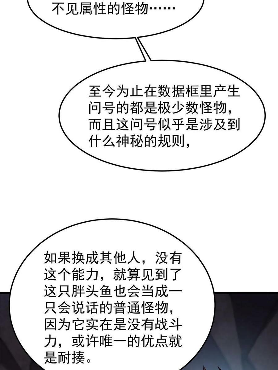 187 胖头鱼16