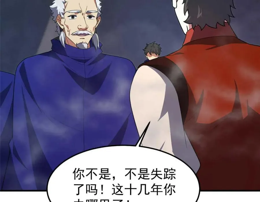 281 红血族人77
