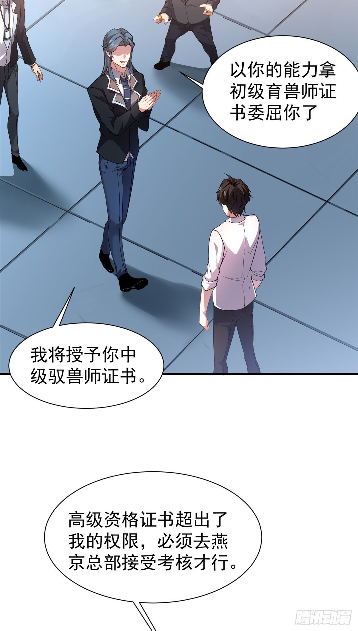 008 中级育兽师证书39