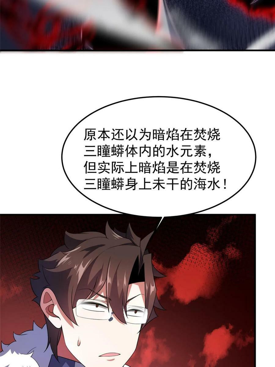 185 取名黑娃！29