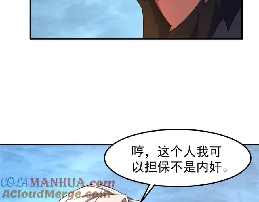 234 把地星人拖下水8