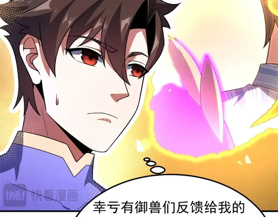 280 小黄喜当爹99