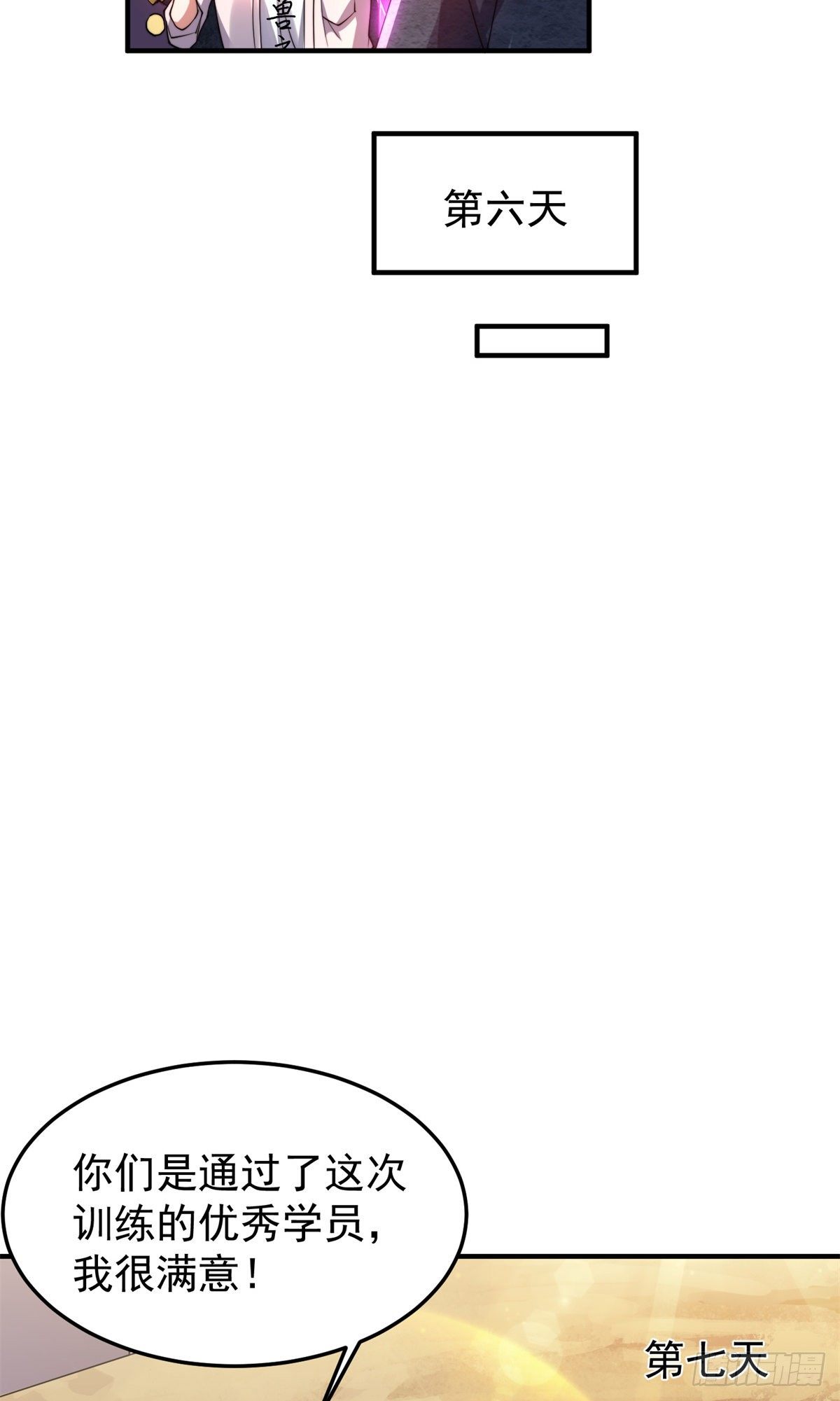 036 蝗潮39