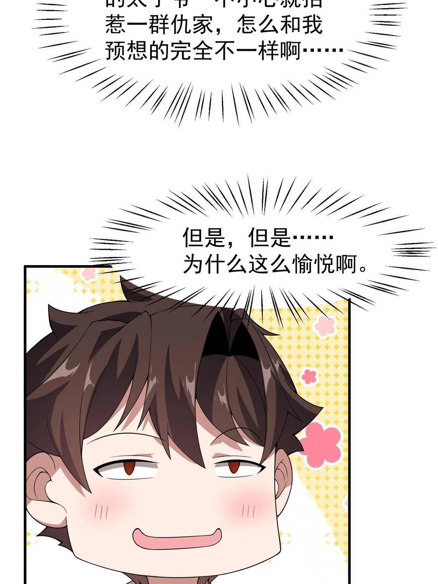 89 禁魔石（水）46