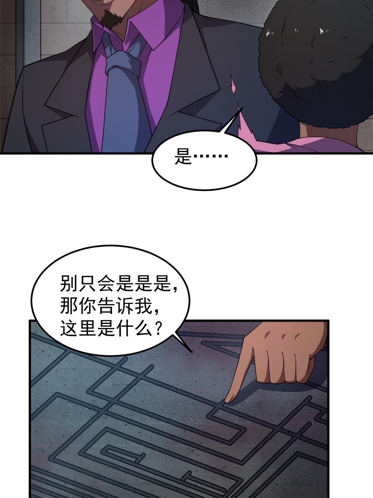 140 阿斑的新玩具41