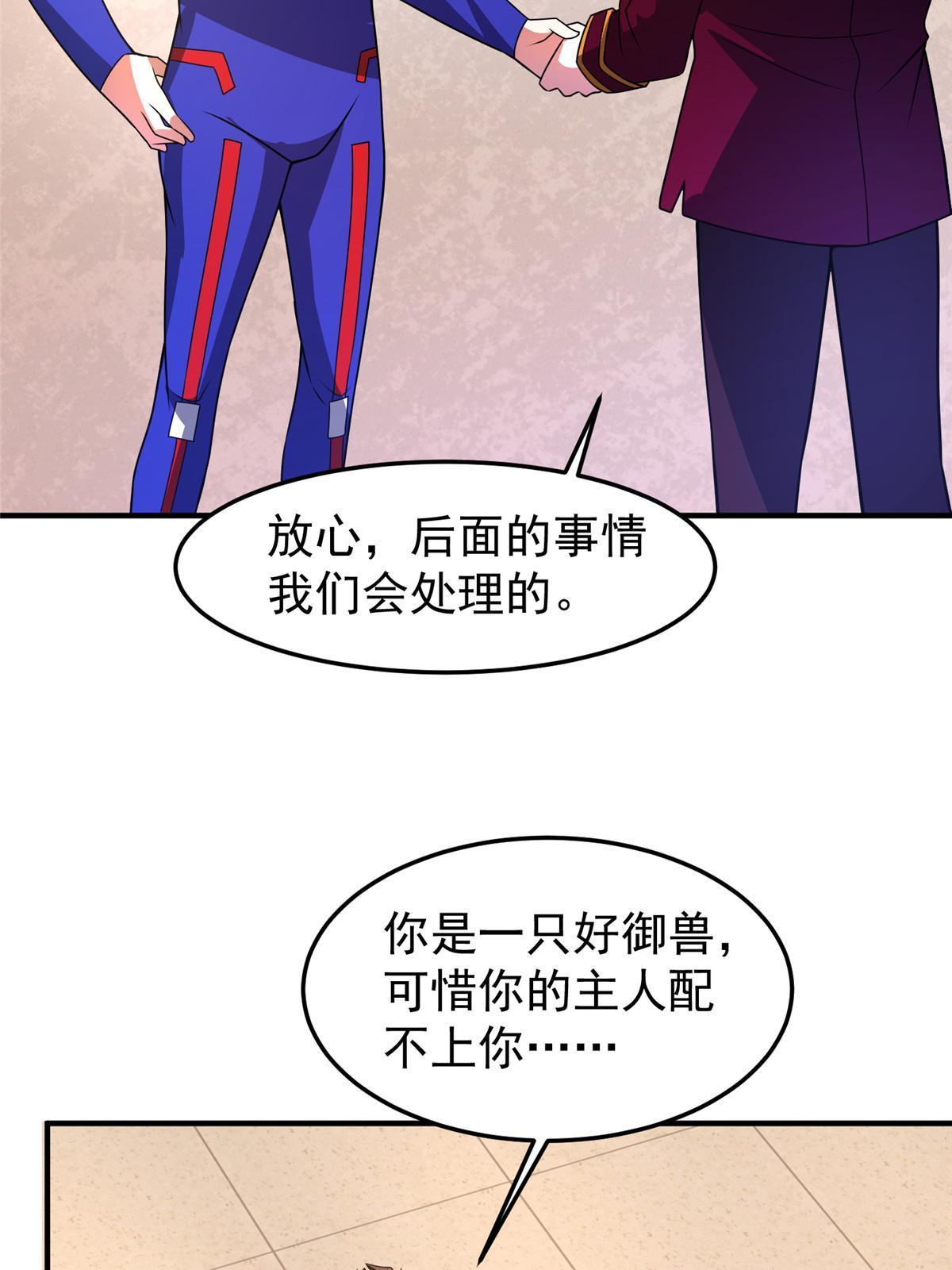 103 白骨巨犀牛73