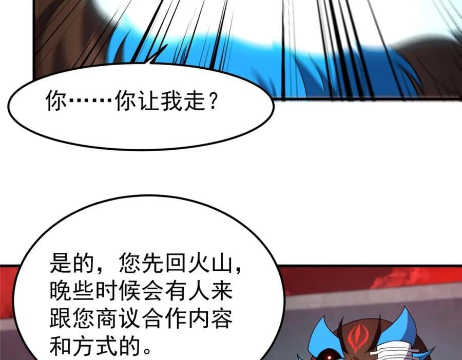 222 来自部落的贵客10