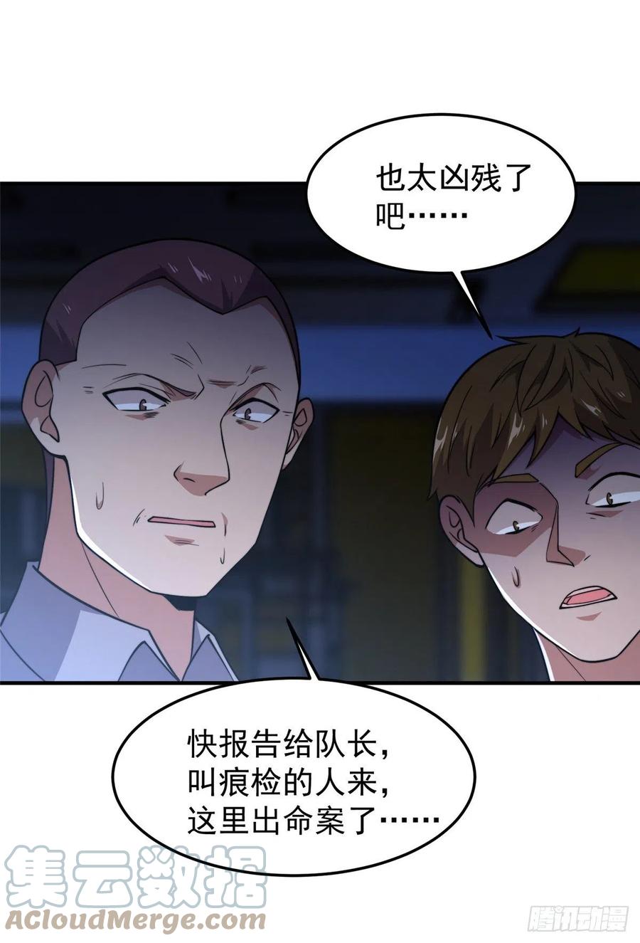 059 盾魔铠蛛15