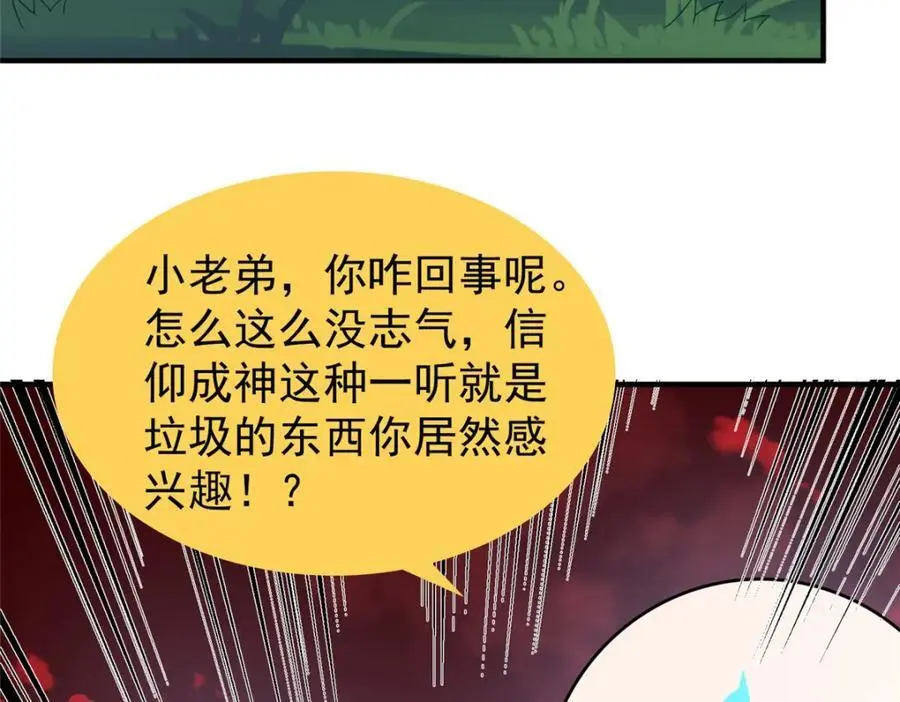 247 信仰成神45