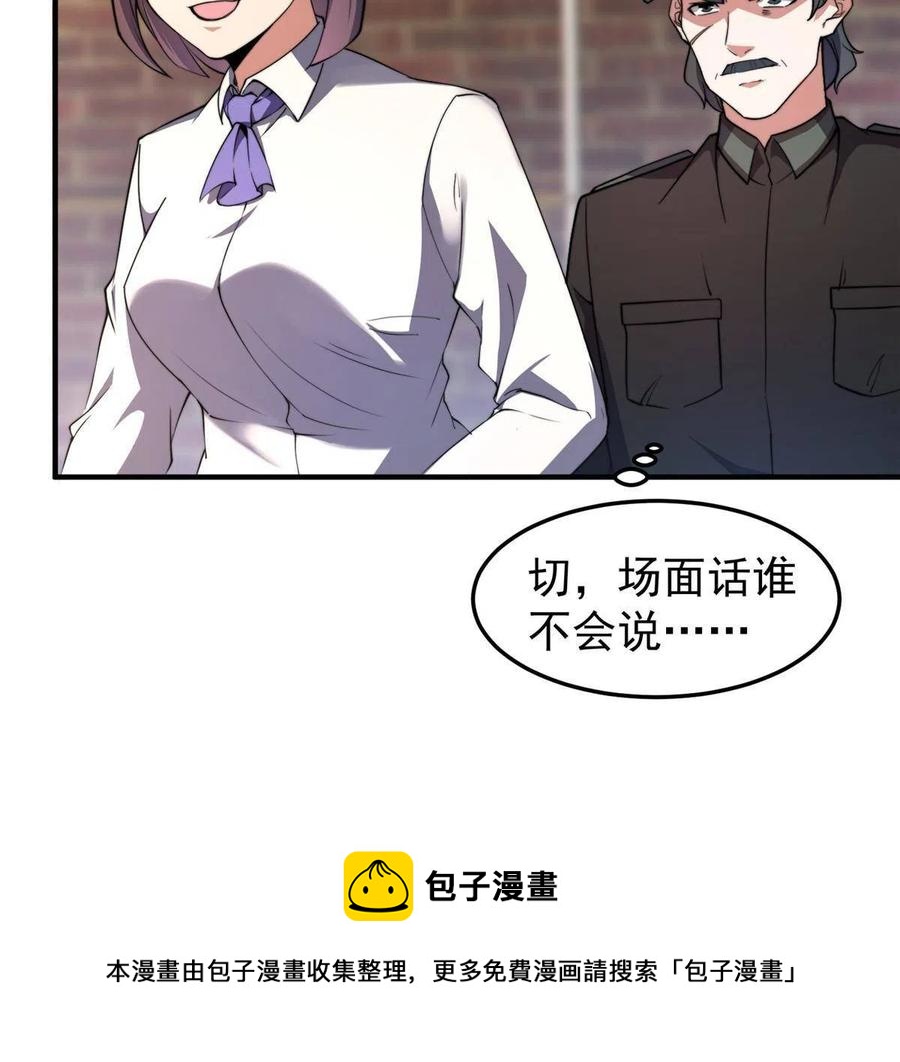 82 巨型蟑螂28