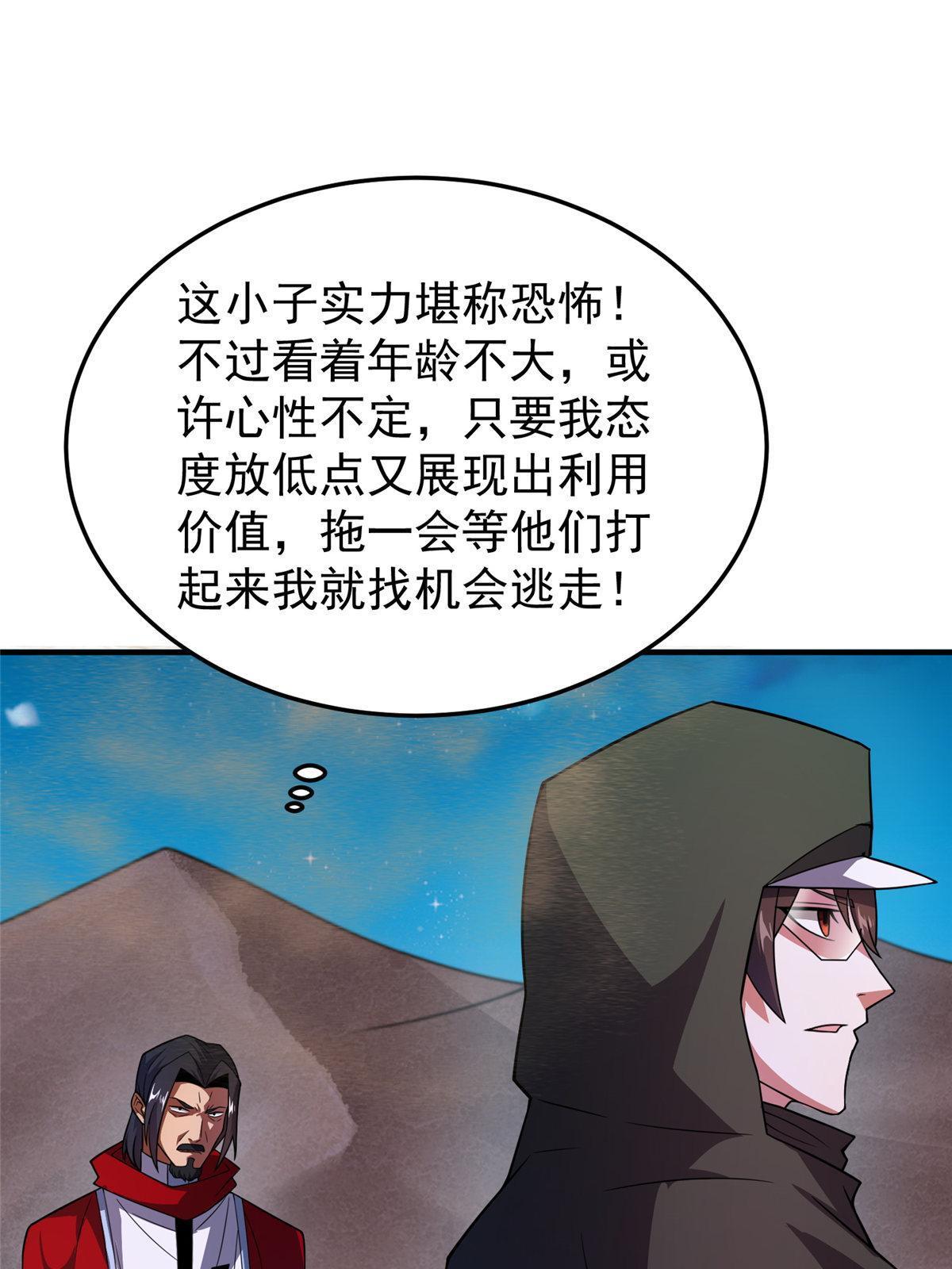 148 沙海柱魔兽2