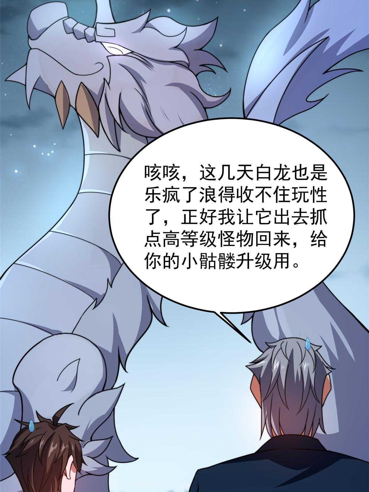 101怪物的名字是不是越长越牛67