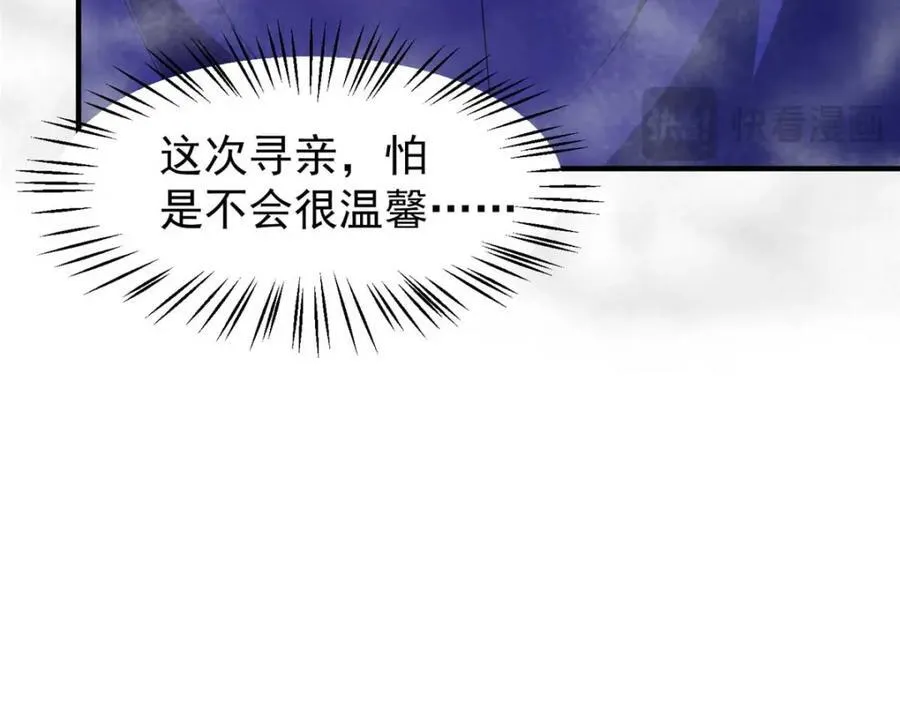 281 红血族人138