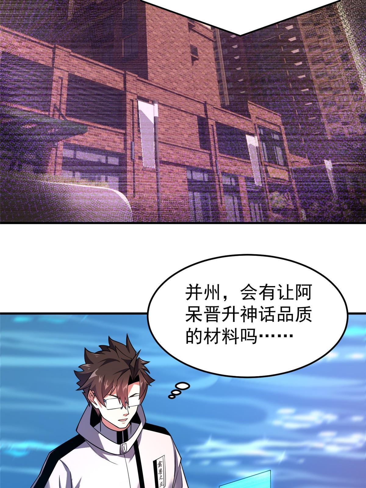 134 雷神螺！24