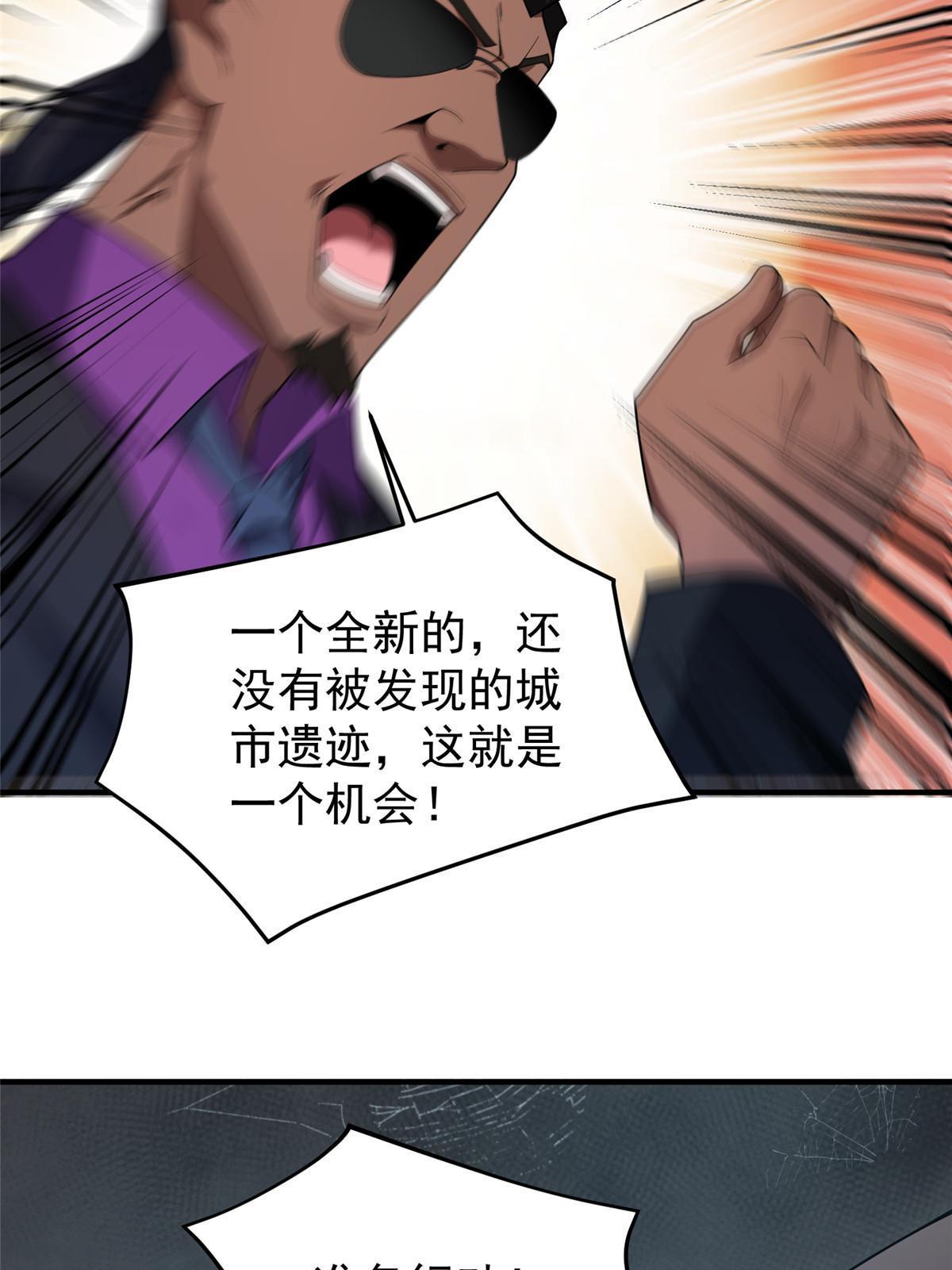 140 阿斑的新玩具43