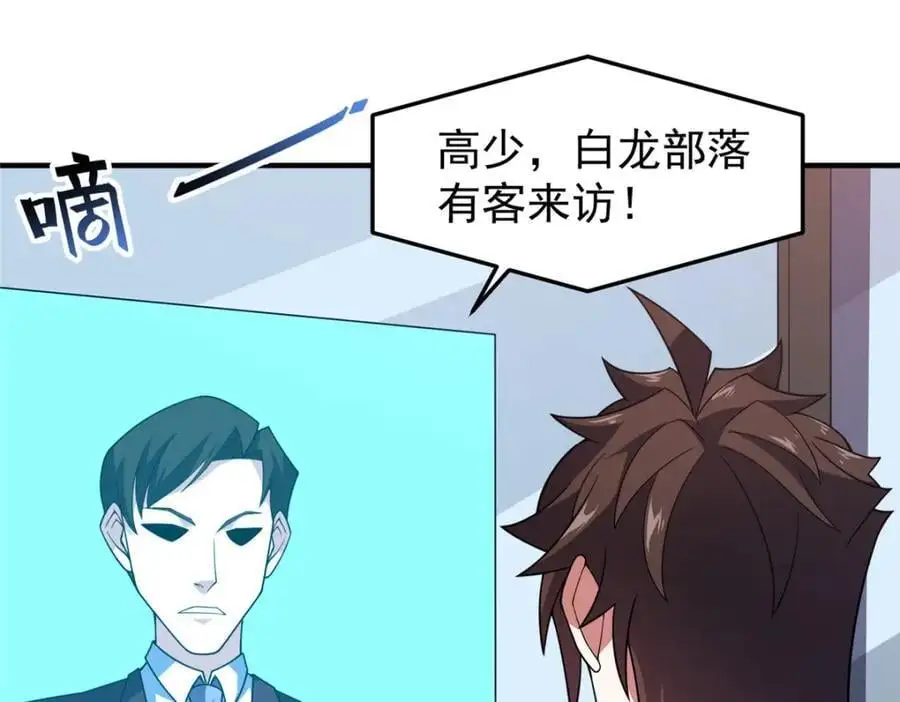 257 邀请华夏入伙103