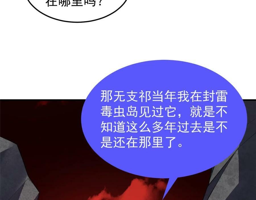 205 借刀杀怪82