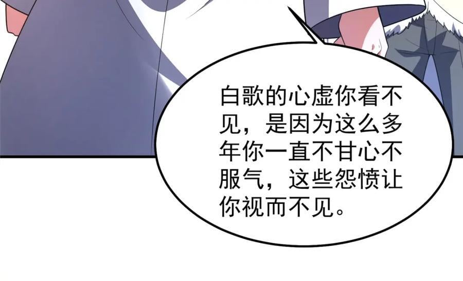 231 摆平白氏兄弟77