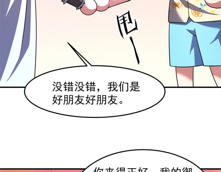 226 被坑的白寅9