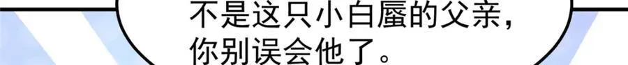 280 小黄喜当爹61