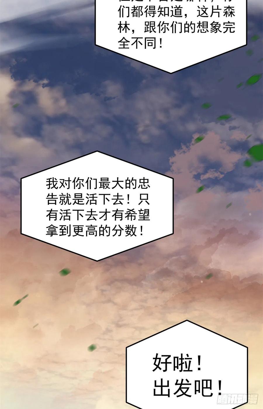 66 大赛开始49