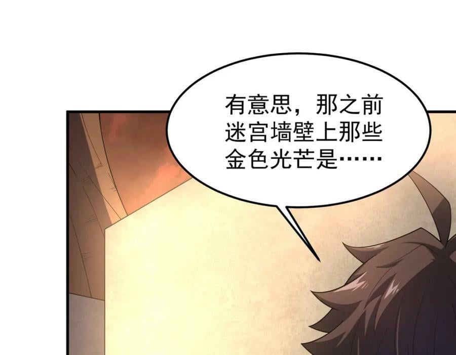 213 无尽轮回迷宫69