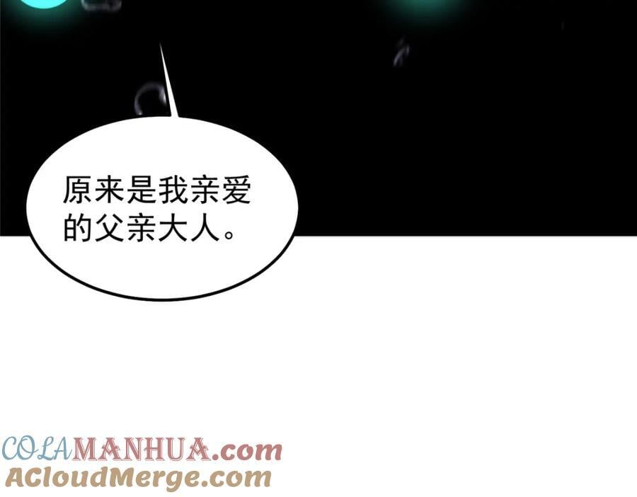 238 哦亲爱的父亲大人64