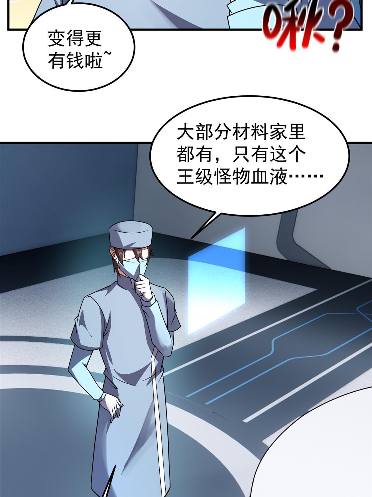 121 铁锅大法重出江湖50