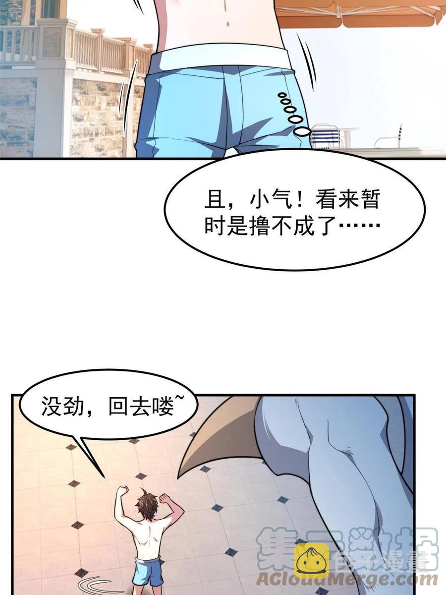 81 空间裂痕57