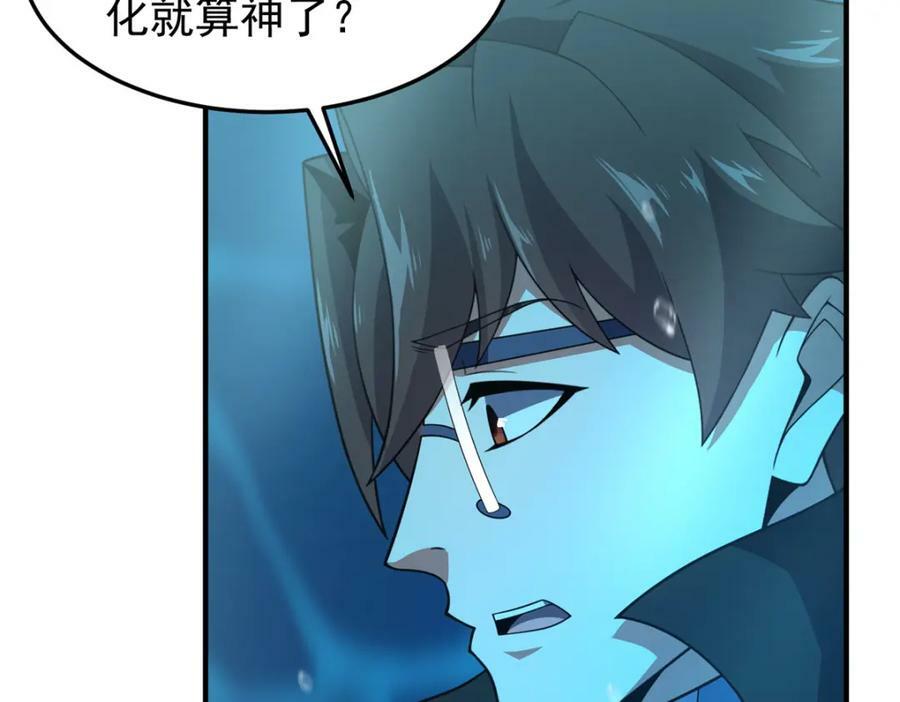 204 神器与准神54