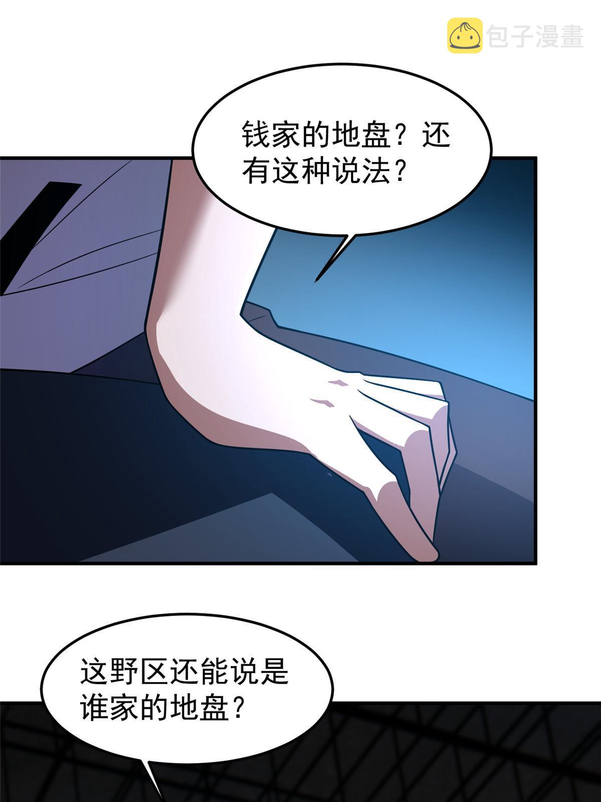 134 雷神螺！56