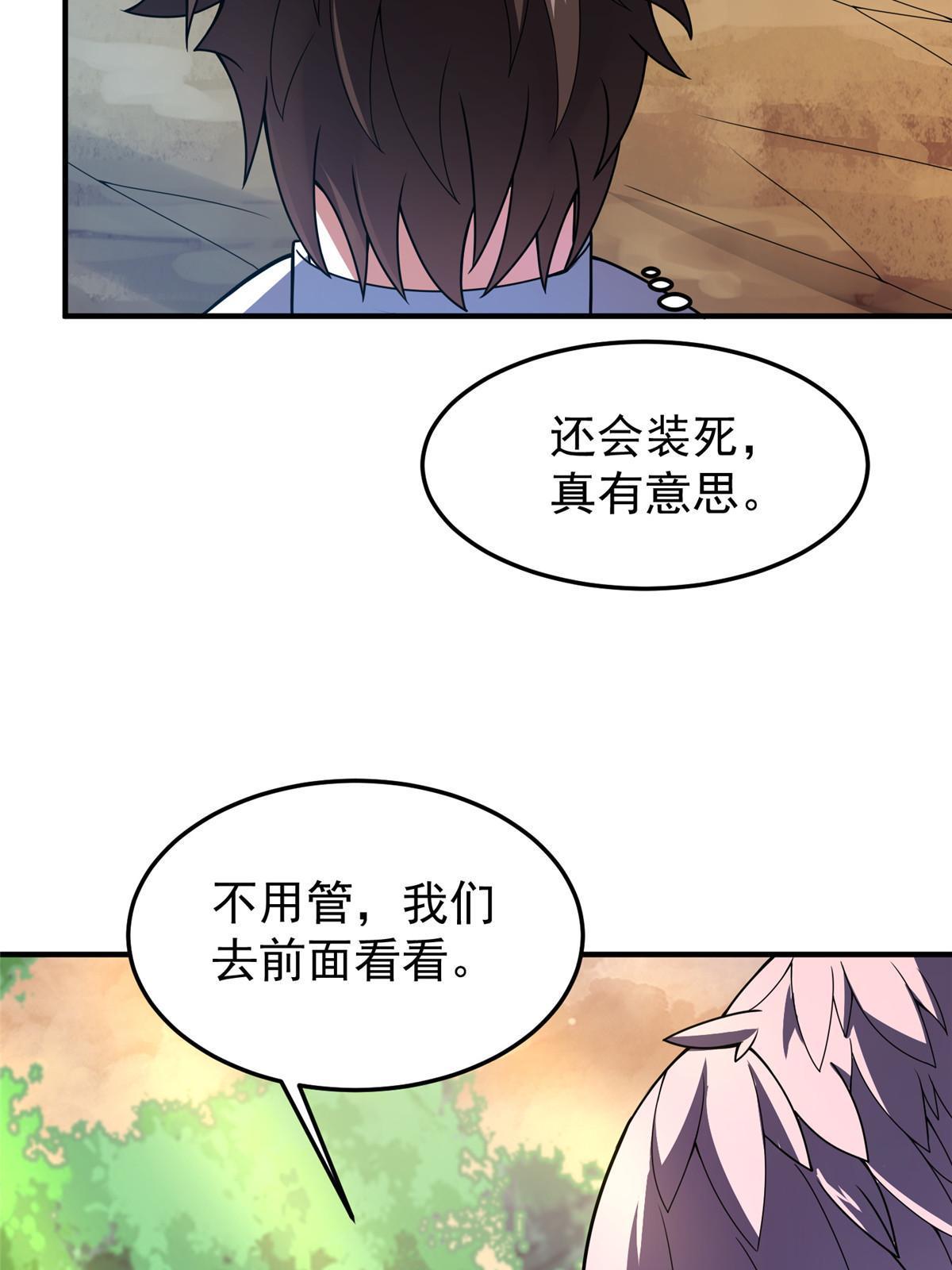 131 暗夜鬼蝠????35