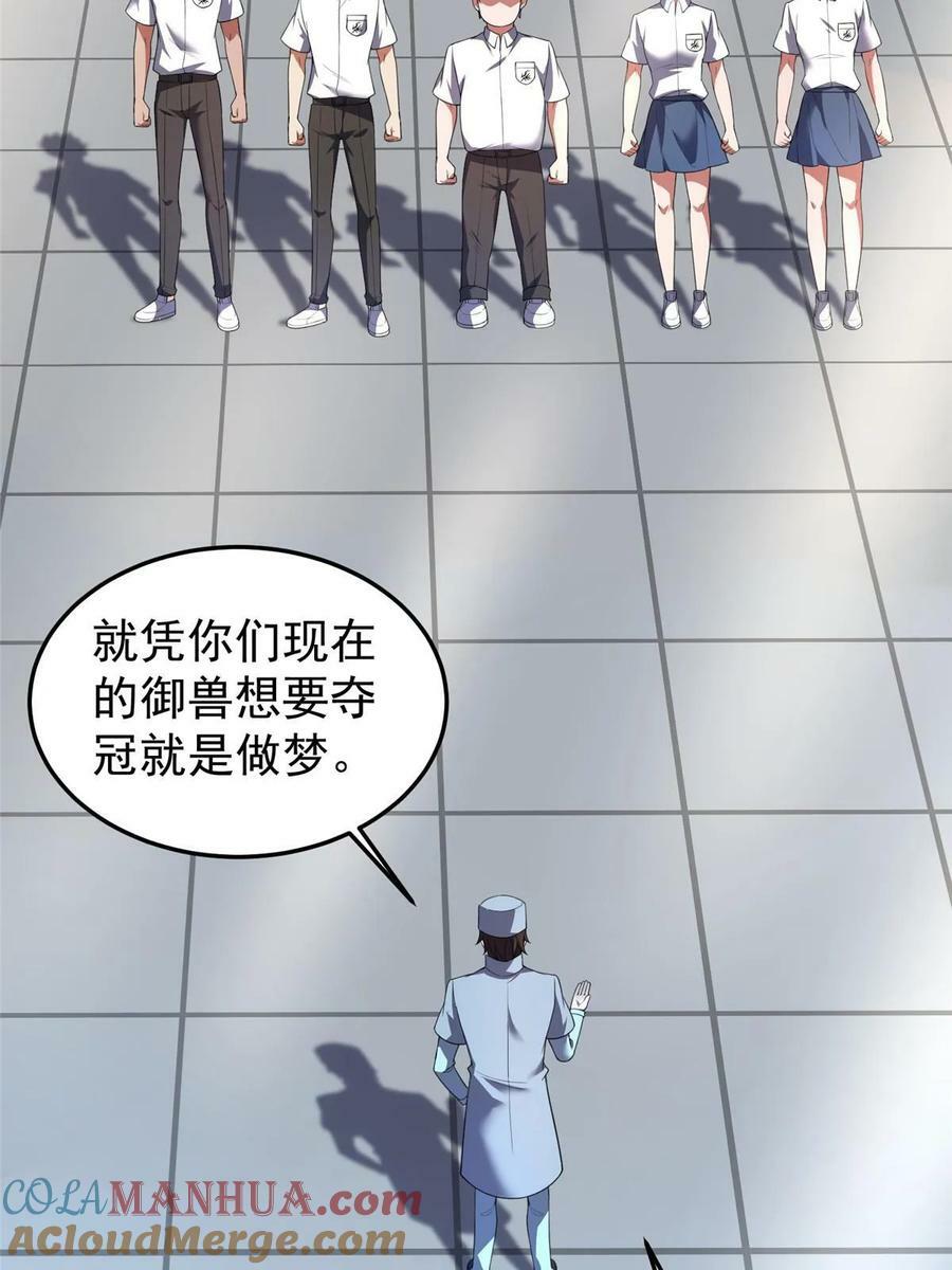 190 寄生兽45