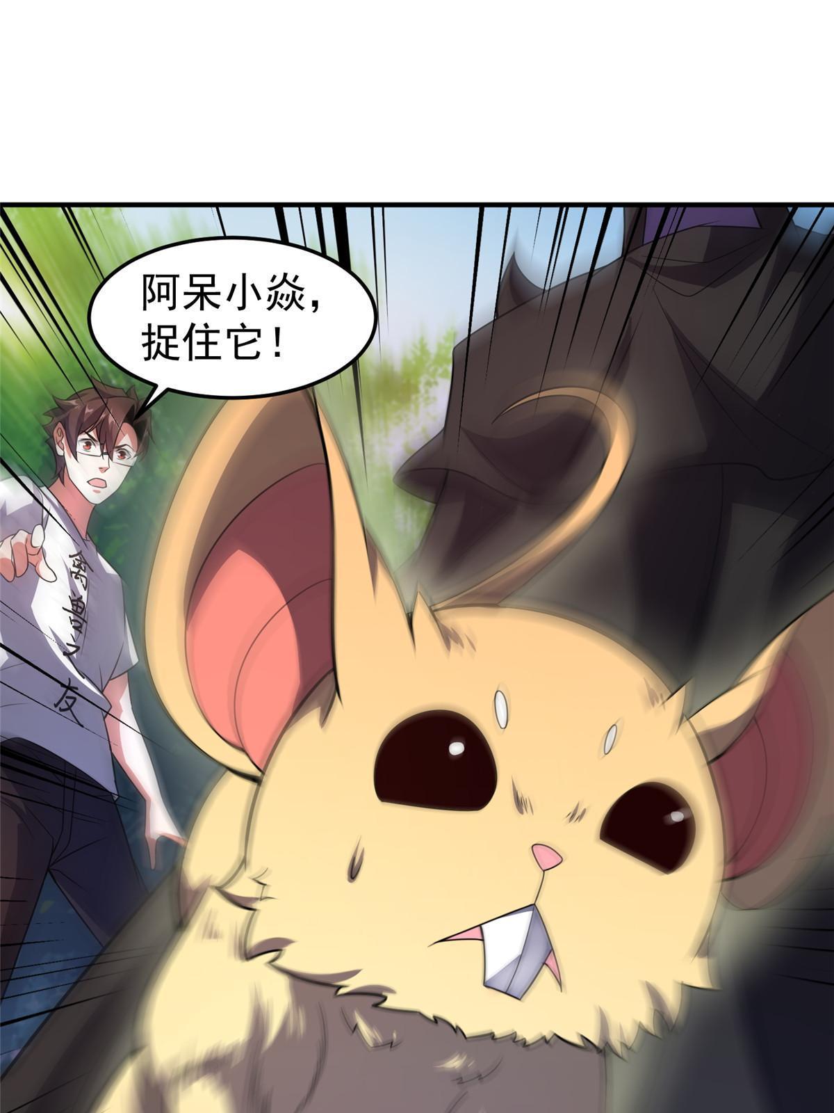 120 嗜财鼠44