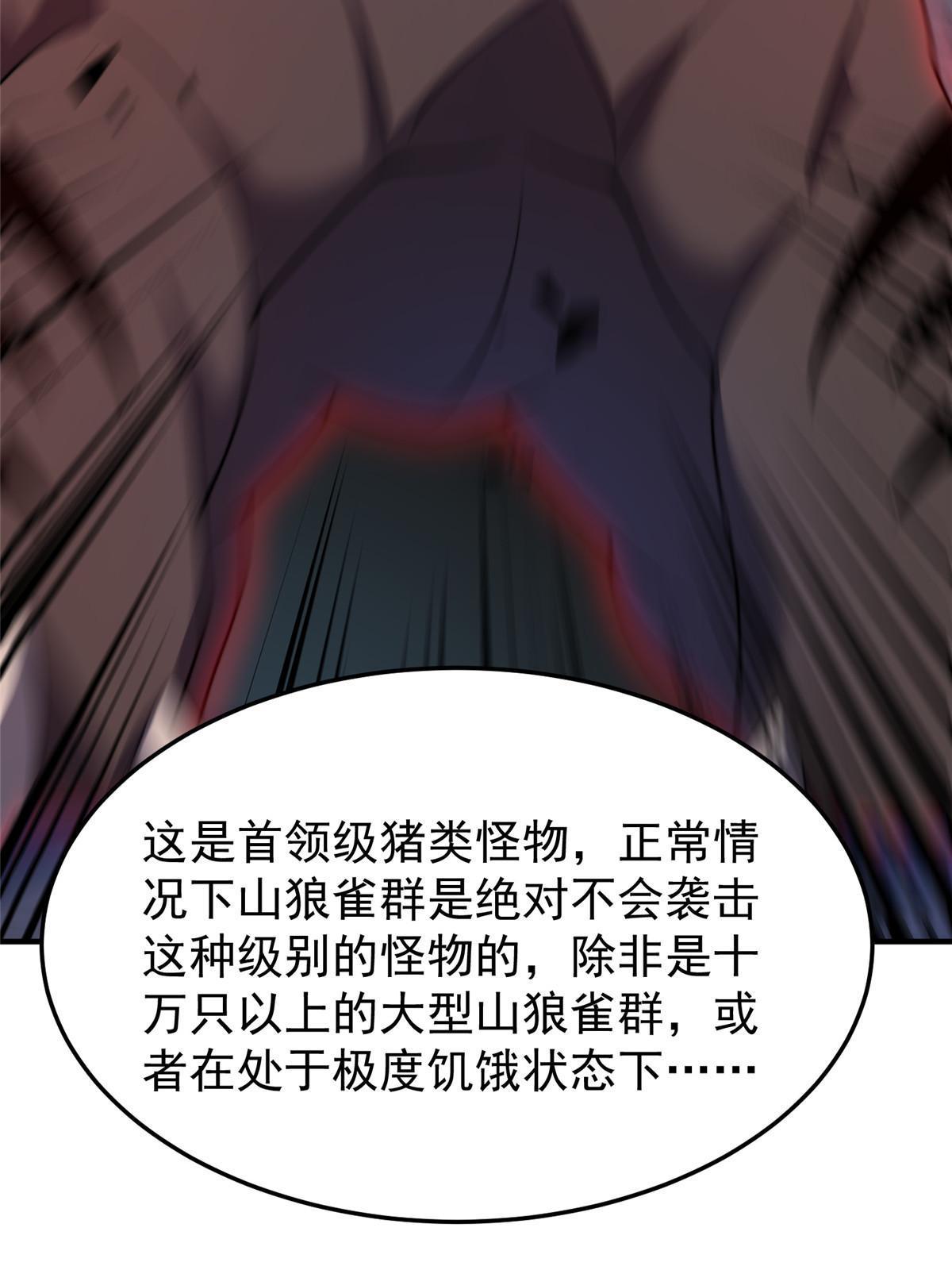 93 骸骨暴君17