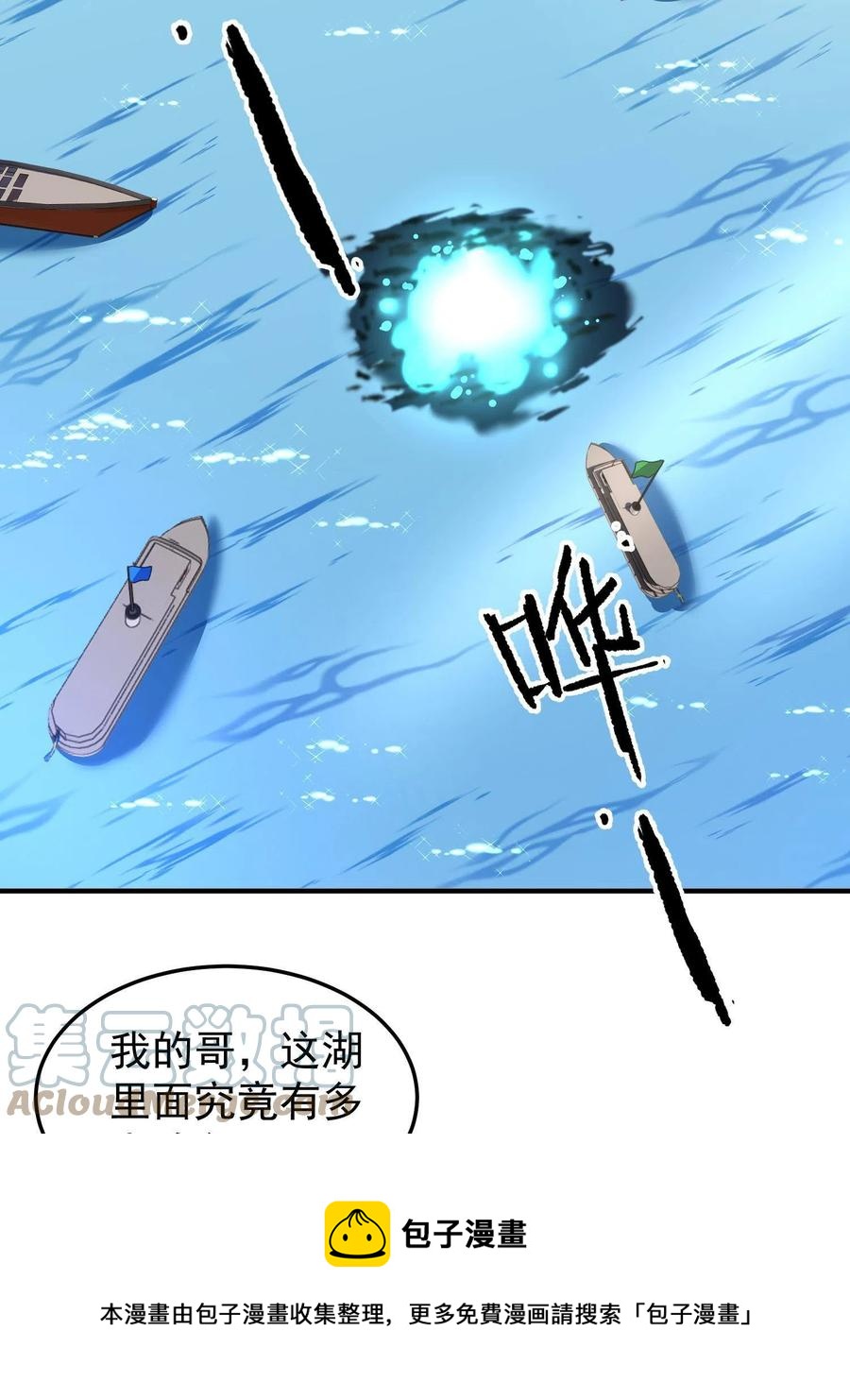 89 禁魔石（水）48