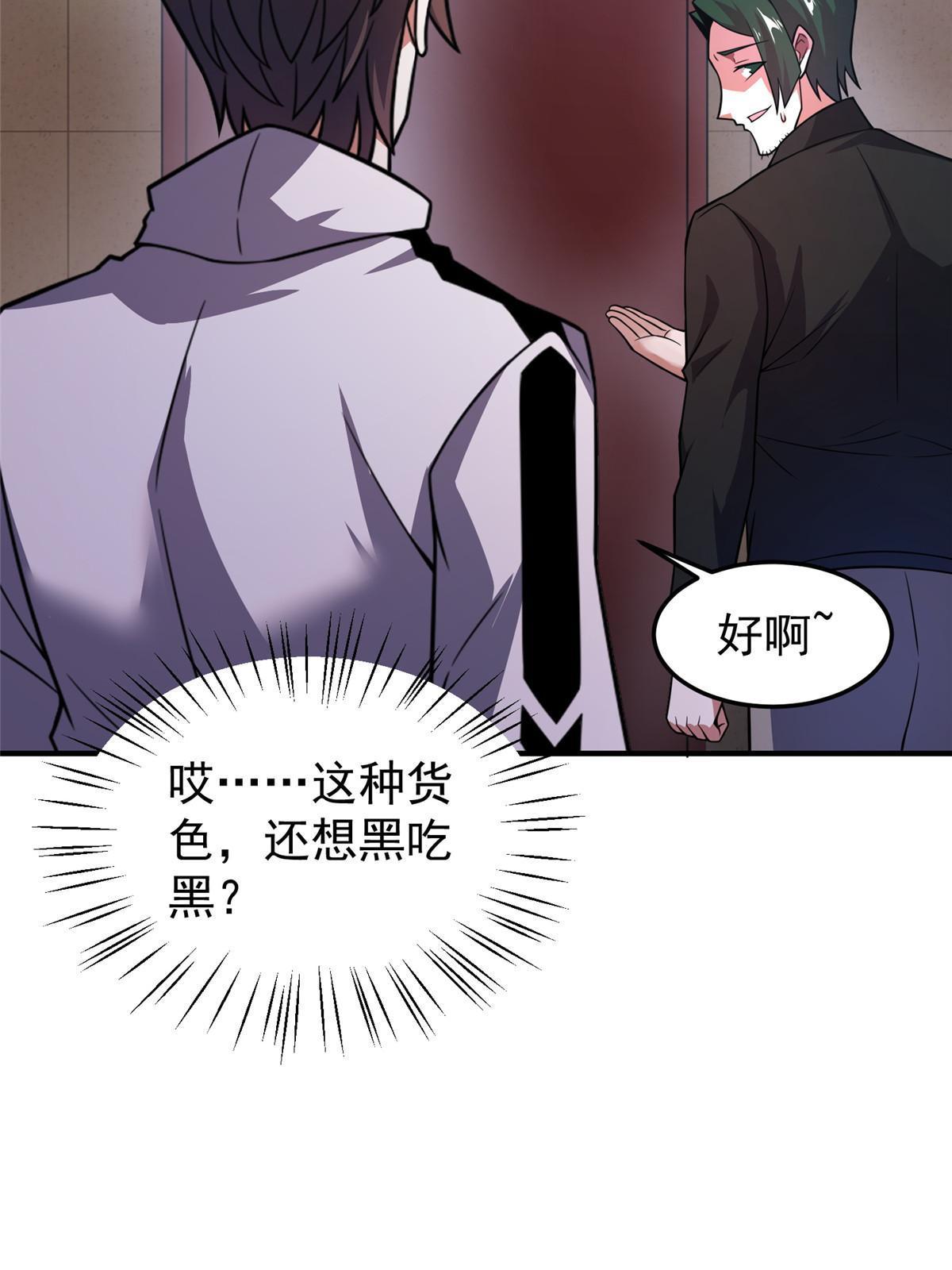 123 沙怪的弱点11